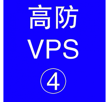 美国高防VPS主机16384M，新手怎么学做淘宝客服